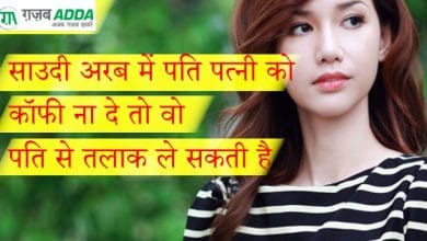 लड़कियों के बारे में दिलचस्प और रोचक तथ्य :