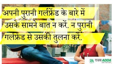 Ladki patane ke tarike Hindi mai Tips & Tricks -
