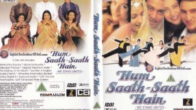 हर परिवार को सीखनी चाहियें ये 7 बातें संयुक्त परिवार पर बनी ‘हम साथ-साथ हैं’ फ़िल्म से,