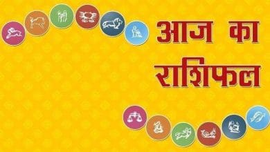 9 नवम्बर राशिफल: बरोजगारों को रोजगार के अवसर