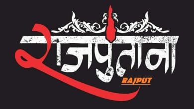 Rajput