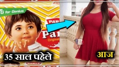 Parle G बिस्कुट की वो सुन्दर लड़की अब कैसी दिखती है देख कर हैरान हो जओगे