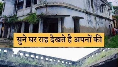 सूने होते घरो की कहानी - आज की सच्चाई बयां करती कहानी