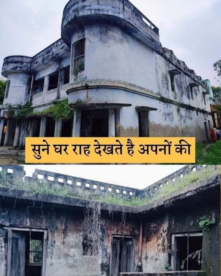 सूने होते घरो की कहानी - आज की सच्चाई बयां करती कहानी