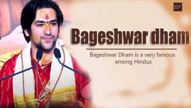 धीरेंद्र कृष्ण शास्त्री जीवन परिचय, बागेश्वर धाम ! (Dhirendra Krishna Shastri Biography in Hindi)