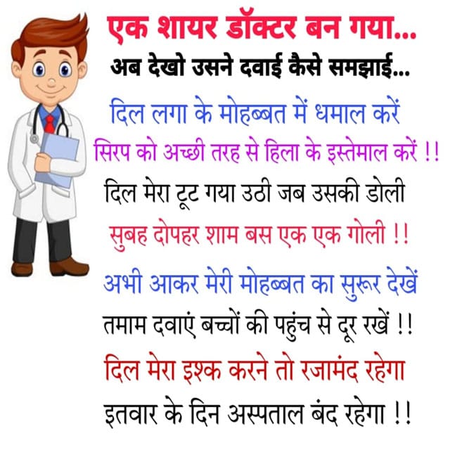 Hindi Funny jokes: Pati Patni Jokes in Hindi