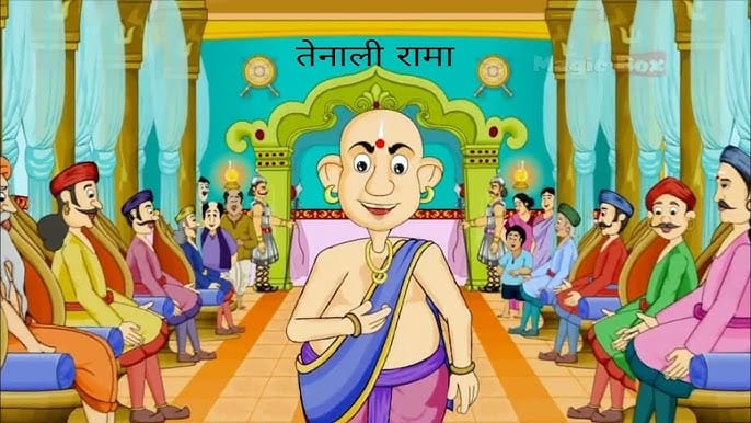 राजगुरु की चाल तेनालीराम की कहानी Rajguru Ki chal Story in Hindi