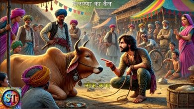 मलण्णा का बैल हिन्दी लोक कथा