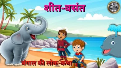 शीत बसंत हिन्दी कहानी