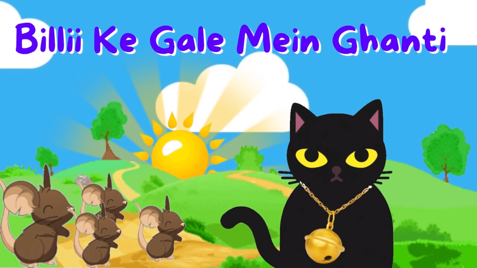 बिल्ली के गले में घंटी ईसप की कहानी Billi Ke Gale Mein Ghanti Aesop's Fable Story in Hindi