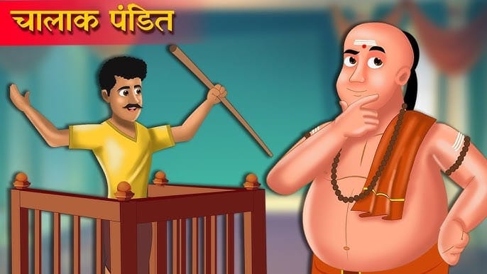 गोनू झा हुए पराजित की कहानी