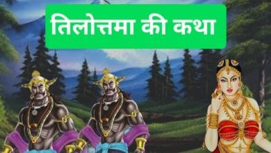 तिलोत्तमा की रत्नमाला हिन्दी कहानी