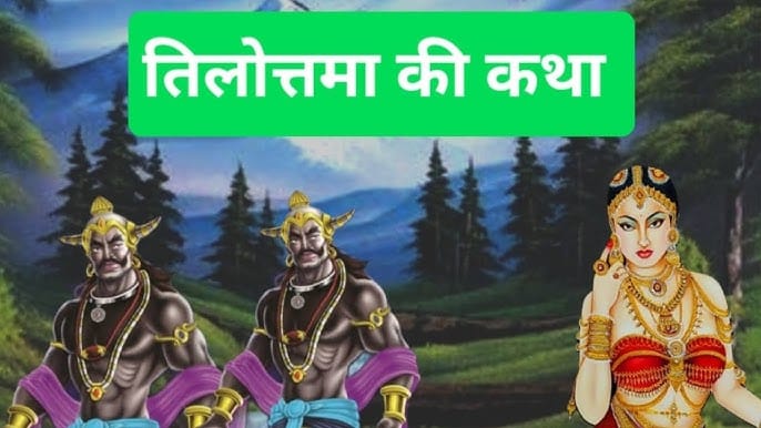 तिलोत्तमा की रत्नमाला हिन्दी कहानी