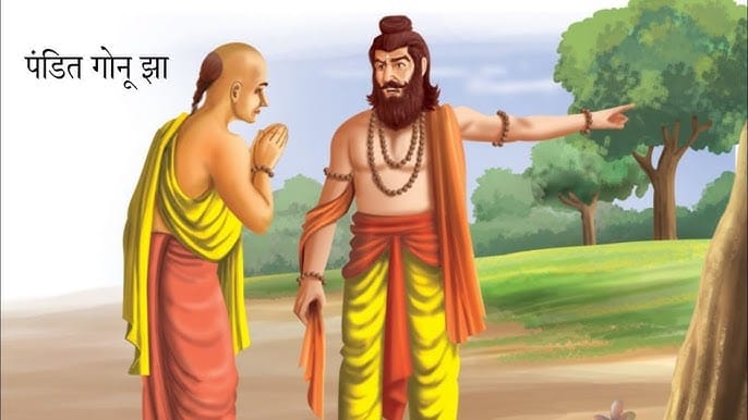 साधु बन गए गोनू झा की कहानी
