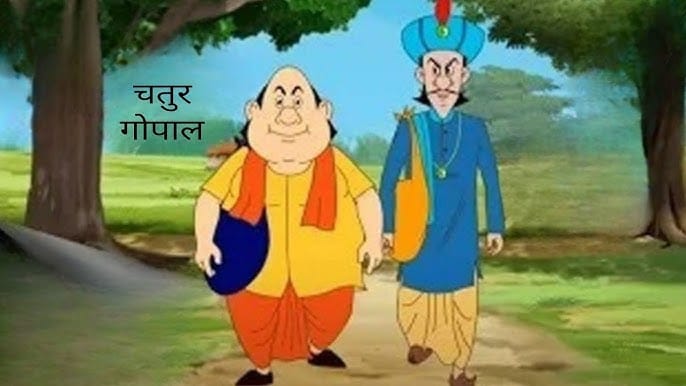 मुख बंद रखने की कीमत कहानी गोपाल भाँड़ Mukh Band Rakhne Ki Keemat Gopal Bhand Story