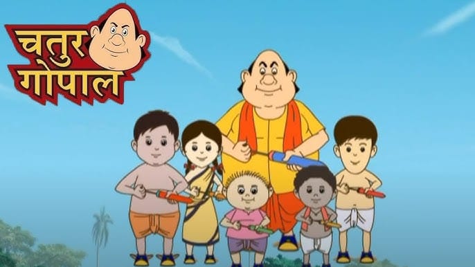 वंशीवादक गोपाल गोपाल भाँड़ कहानी