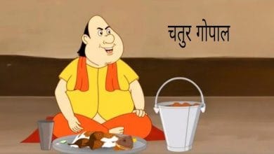 सबसे अच्छा कौन गोपाल भाँड़ कहानी