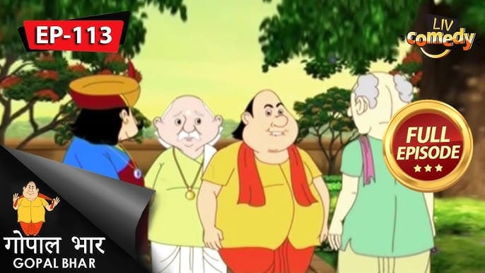 सुखदामणि गोपाल भाँड़ कहानी
