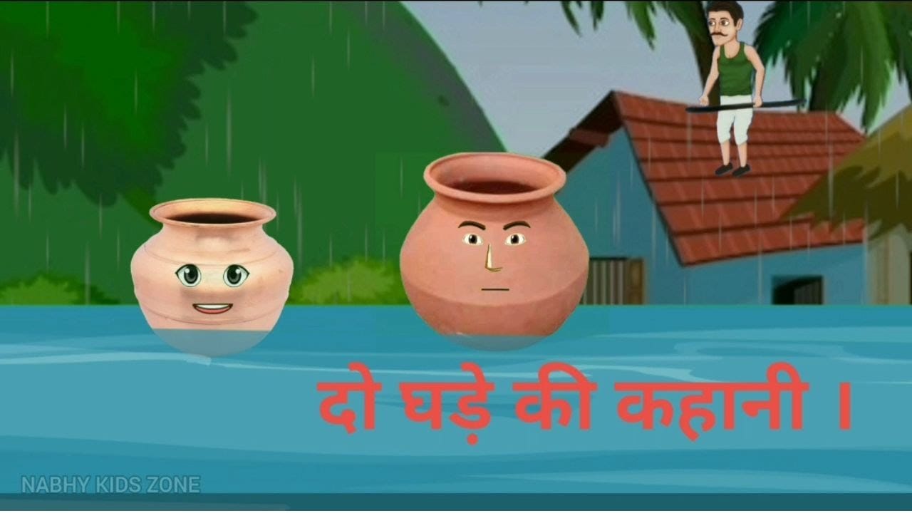 दो घड़े ईसप की कहानी Do Ghade Aesop's Fable Story in Hindi