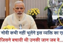 मोदीजी की जान को था जब आतंकियों से खतरा तब इसी व्यक्ति ने बचाई थी उनकी जान…