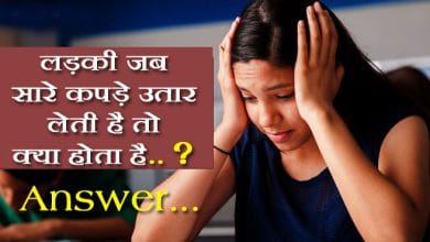 IAS के इंटरव्यू में लड़की से पूछे गए बेहद ट्रिकी सवाल, पर लड़की का जवाब सुन सारे रह गए दंग