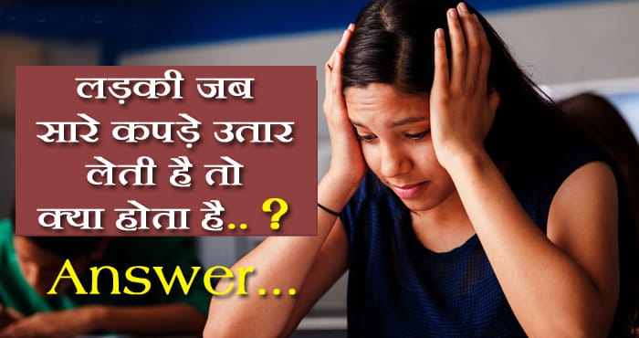 IAS के इंटरव्यू में लड़की से पूछे गए बेहद ट्रिकी सवाल, पर लड़की का जवाब सुन सारे रह गए दंग