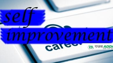 खुद को बेहतर बनाने के टिप्स / बातें जो दुनिया बदलने में सक्षम है !