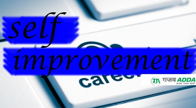 खुद को बेहतर बनाने के टिप्स / बातें जो दुनिया बदलने में सक्षम है !