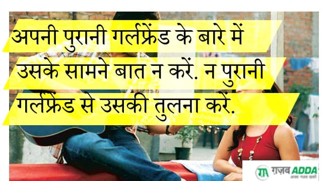 Ladki patane ke tarike Hindi mai Tips & Tricks -