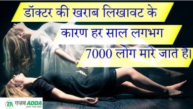 हैरान कर देंगे मौत से जुड़े ये अनोखे फैक्ट्स- 25 Death Facts in Hindi