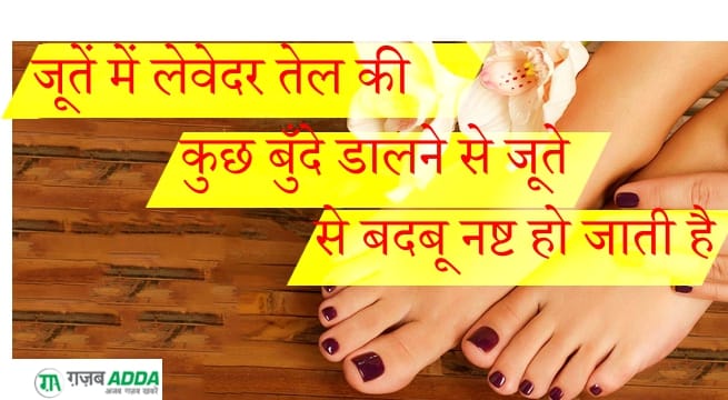 पैरों की बदबू से हैं परेशान तो अपनाएं ये आसान उपाय ...