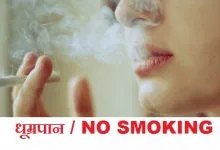 धुम्रपान से संम्धित 35 रोचक तथ्य- Interesting Facts About Smoking