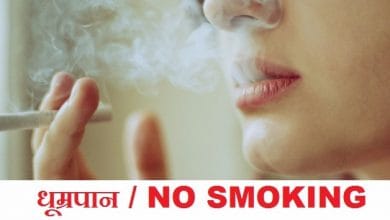 धुम्रपान से संम्धित 35 रोचक तथ्य- Interesting Facts About Smoking