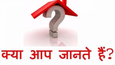 Unbelievable Facts in Hindi, अविश्वसनीय और आश्चर्यजनक तथ्य:#3