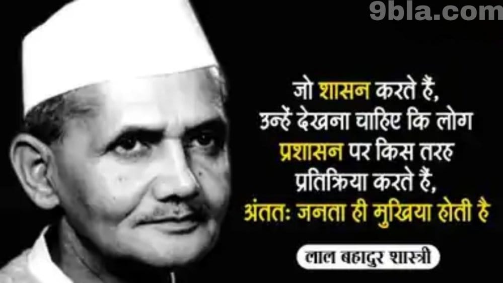 ऐसे थे हमारे शास्त्री जी - लाल बहादुर शास्त्री, ईमानदारी की मिसाल थे