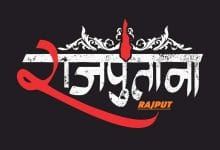 Rajput