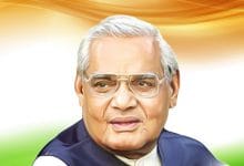अटल बिहारी वाजपेयी से जुड़े महत्वपूर्ण तथ्य Atal Bihari Vajpayee facts Hindi