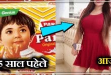 Parle G बिस्कुट की वो सुन्दर लड़की अब कैसी दिखती है देख कर हैरान हो जओगे