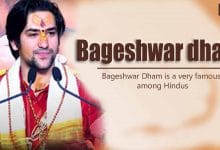 धीरेंद्र कृष्ण शास्त्री जीवन परिचय, बागेश्वर धाम ! (Dhirendra Krishna Shastri Biography in Hindi)