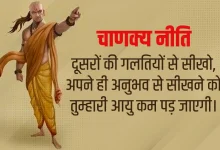 अनमोल विचार