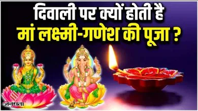 दीपावली पर लक्ष्मी पूजन क्यों होता है? श्री राम की पूजा क्यों नही?