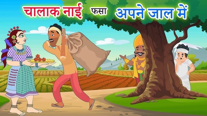 दो भाई की कहानी Do Bhai Moral Story in Hindi