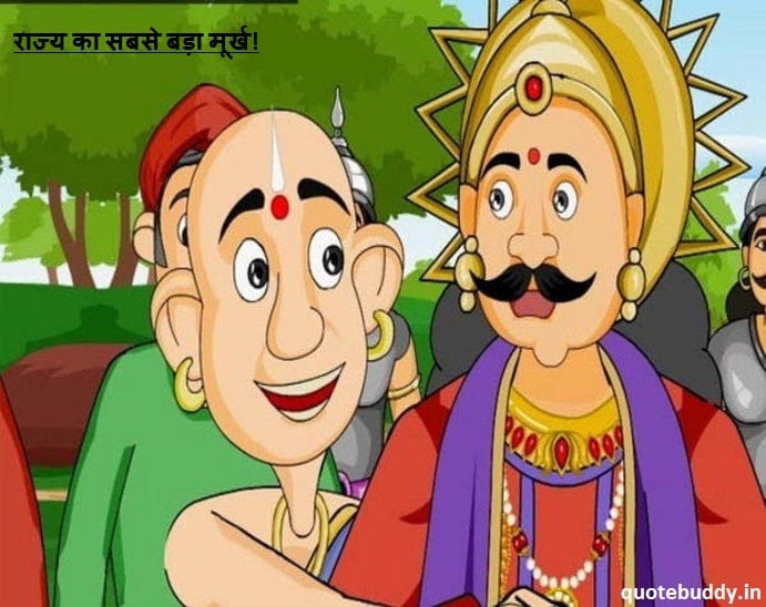 तेनालीराम मटके में की कहानी Tenaliram Matke Me Story in Hindi