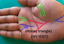बहुत ज्यादा धन देती है ऐसी हस्तरेखा. बहुत अमीर होते हैं ऐसे लोग !!