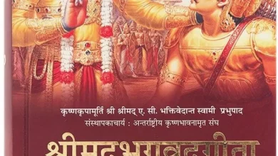 Bhagwat Geeta in Hindi eBook PDF Download