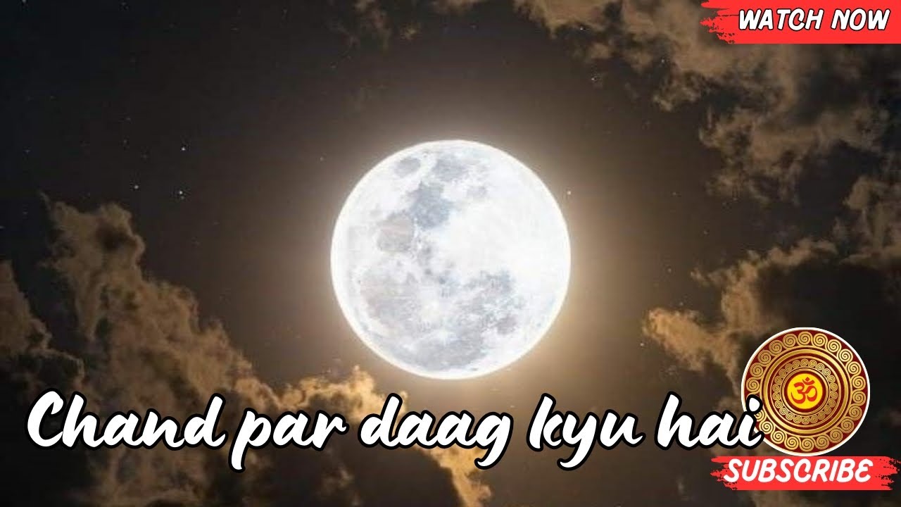 चाँद में दाग हिन्दी कहानी Chand Mein Daag Story in Hindi