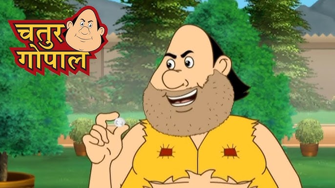 सबसे अच्छा कौन गोपाल भाँड़ कहानी Sabse Achchha Kaun Gopal Bhand Story in Hindi