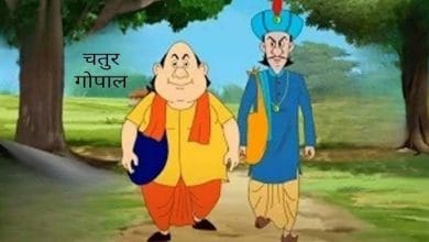 अतिथि की भाषा गोपाल भाँड़ की कहानी