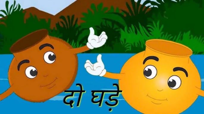 दो घड़े ईसप की कहानी Do Ghade Aesop's Fable Story in Hindi