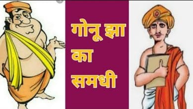 बौराये भोनू का बचाव गोनू झा की कहानी